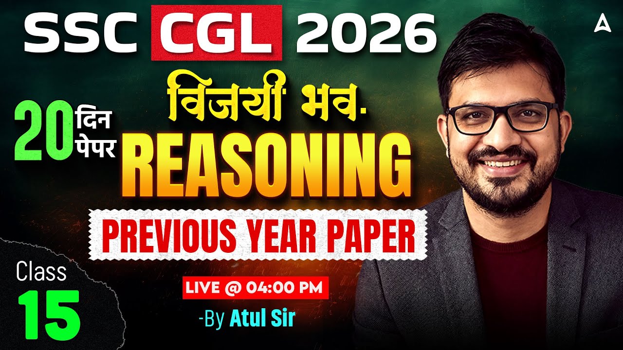 SSC CGL 2026 | SSC CGL Reasoning PYQs #15 | SSC CGL Reasoning Practice Set By Atul Awasthi Sir