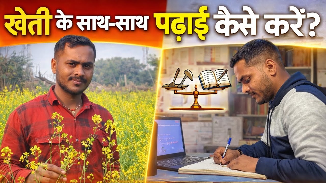 “गरीबी हो या जिम्मेदारी 😢 फिर भी पढ़ाई जारी | Village Student Life”