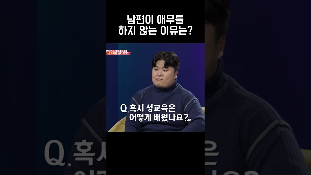 남편이 애무를 하지 않는 이유 #애로부부