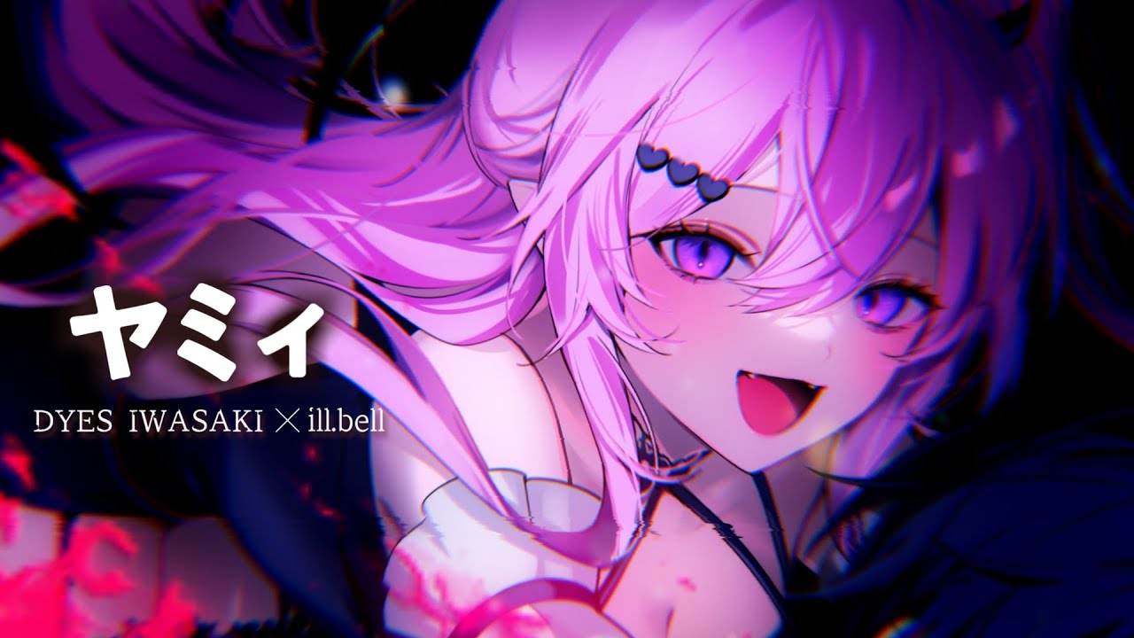 ill.bell & DYES IWASAKI - ヤミィ [Self Cover]
