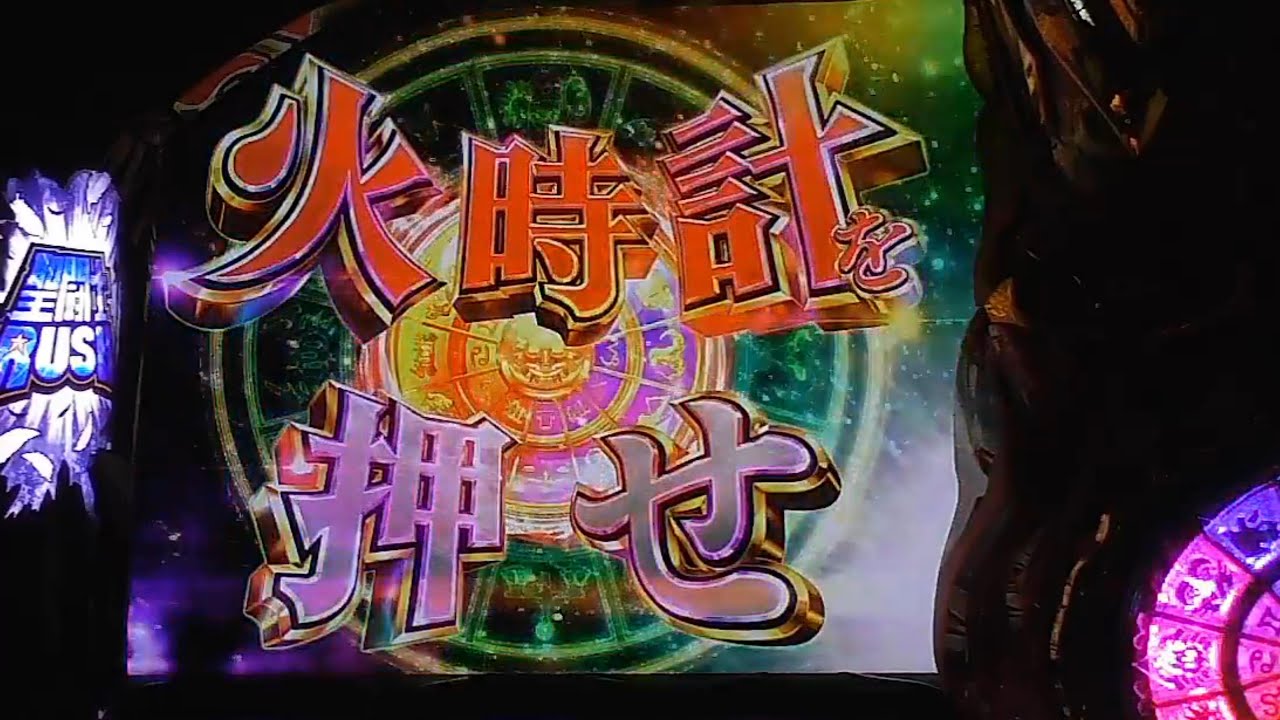 【聖闘士星矢 冥王復活】天馬降臨・EXSB・直乗せ集①