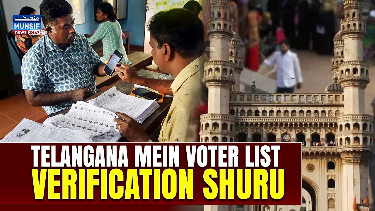 Telangana Mein Voter List Verification Shuru | Election Commission Ka Bada Faisla