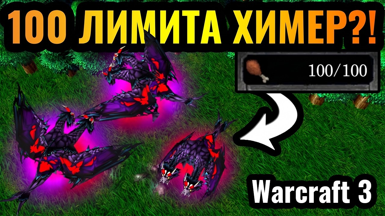 РЕКСАР 10 УРОВНЯ против СИЛЬВАНЫ и её УЛЬТИМЕЙТА в Warcraft 3 Reforged