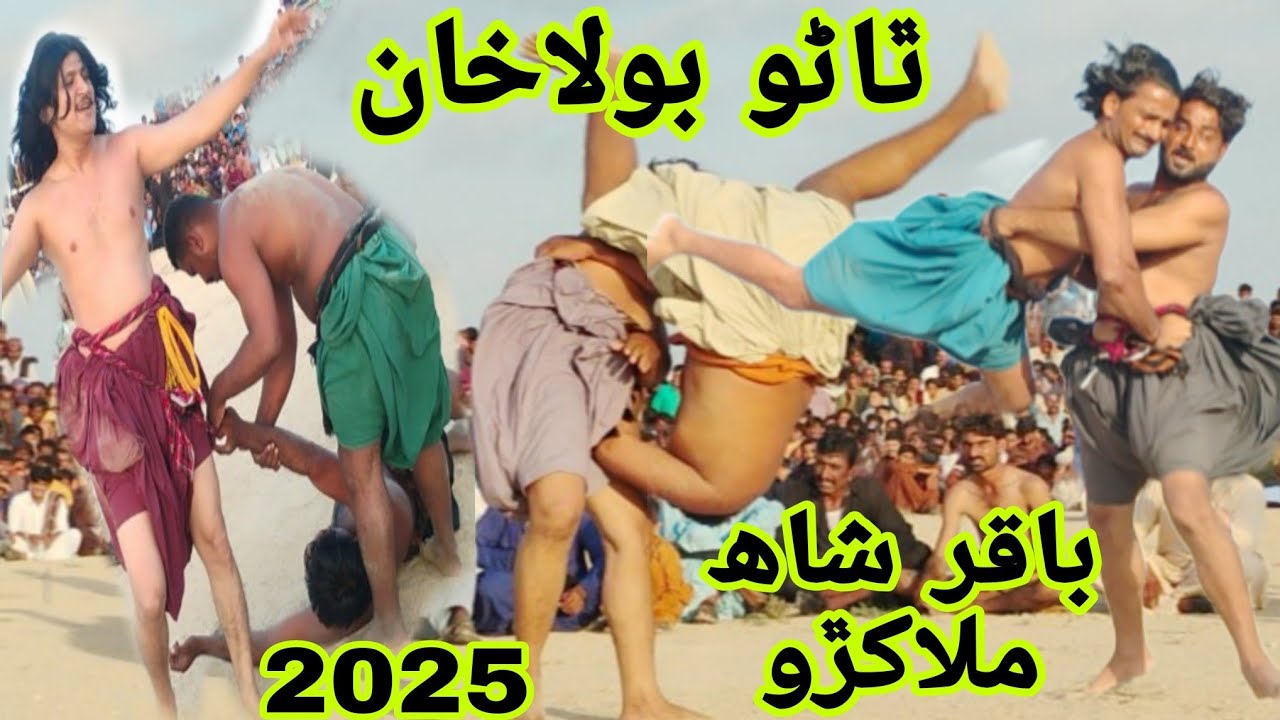 Bakar Shah Jilani Malakhro Thano Bulakhan October 5, 2025