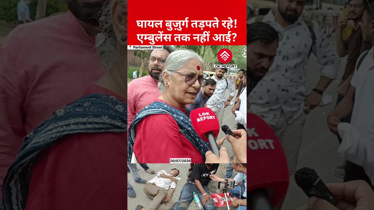 20 July: Injured Elderly Protester Waits for Medical Help | Eyewitness Alleges Delay in Medical Help
