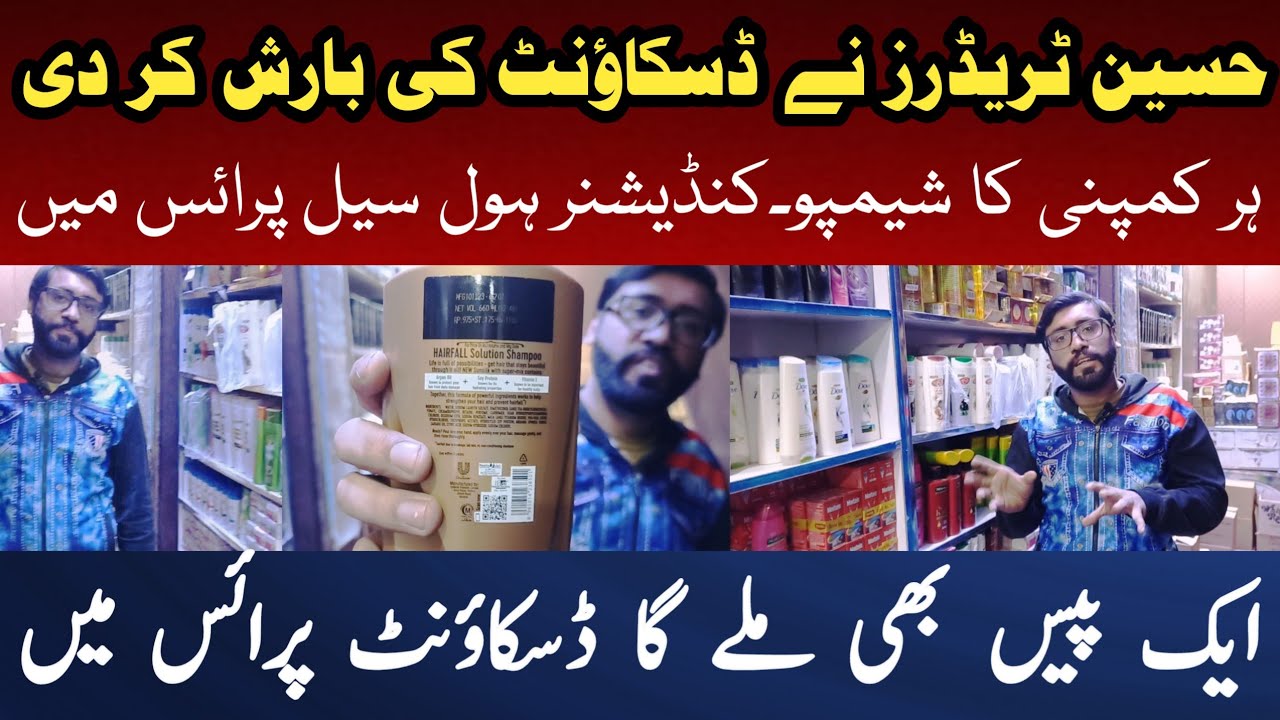 All Shampoo Wholesale Price | Discount Ki Barish