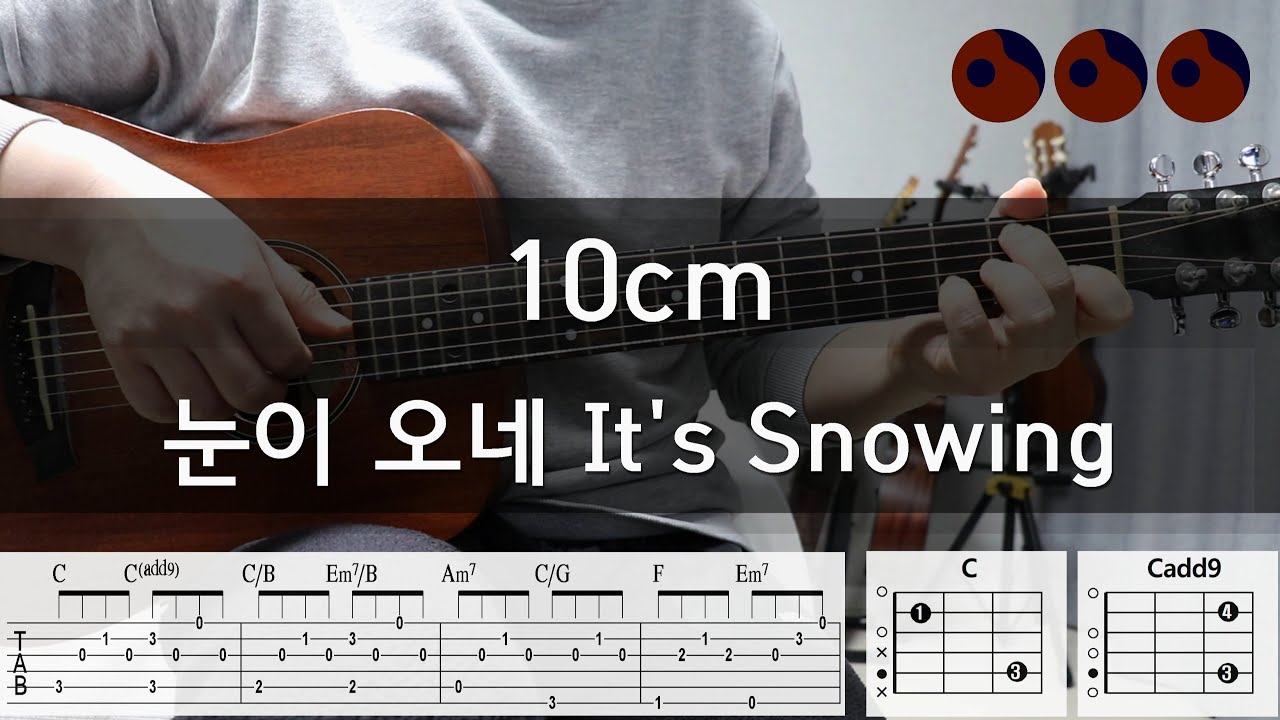 10cm - 눈이 오네 (It's Snowing) [콘서트 Ver.] |기타코드,커버,타브악보|