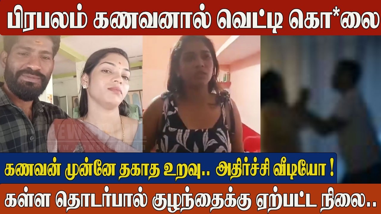 Akshaya Shocking Incident 😱 Illegal Affair Relationship - Video | Pattukotai Akshaya Affair Incident