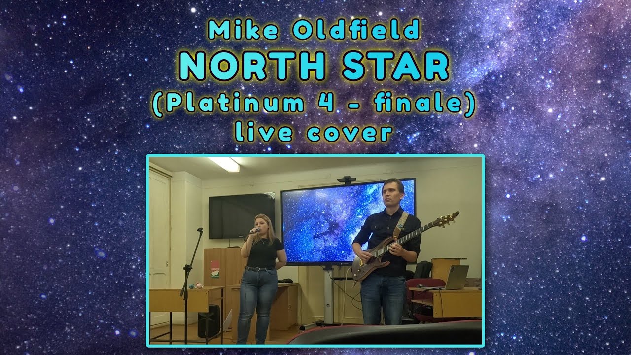 Mike Oldfield - North Star (Platinum 4 - finale) [live cover]