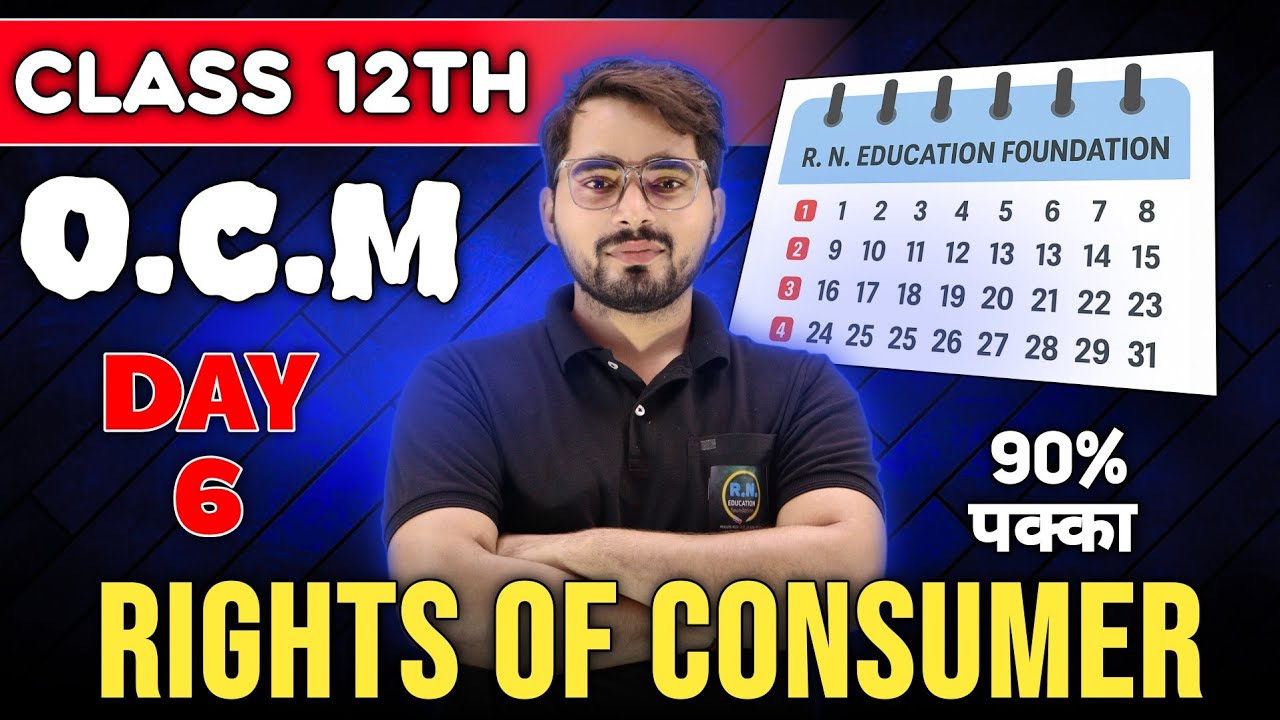 Rights of Consumer | 12th Commerce | HSC Commerce | Organisation of Commerce & Management 