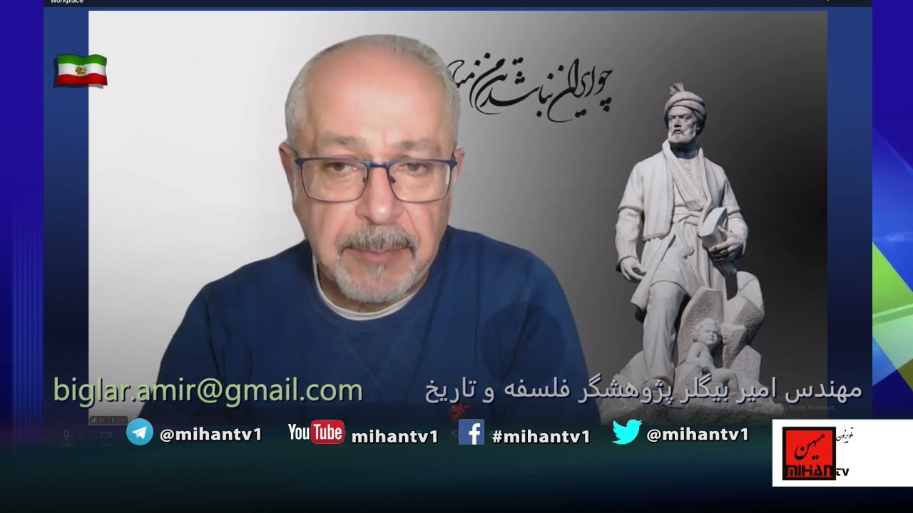 نه می بخشیم نه فراموش میکنیم تازه بیدار شده ایم با امیر بیگلر