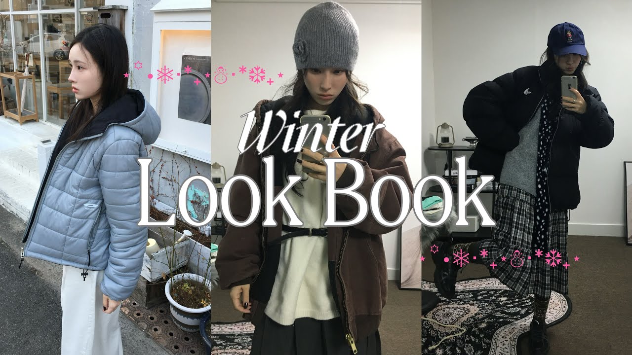 LOOKBOOK Cozy~하고 편하게 🧸 | 겨울룩 | 패딩 | 룩북 | 캐주얼코디