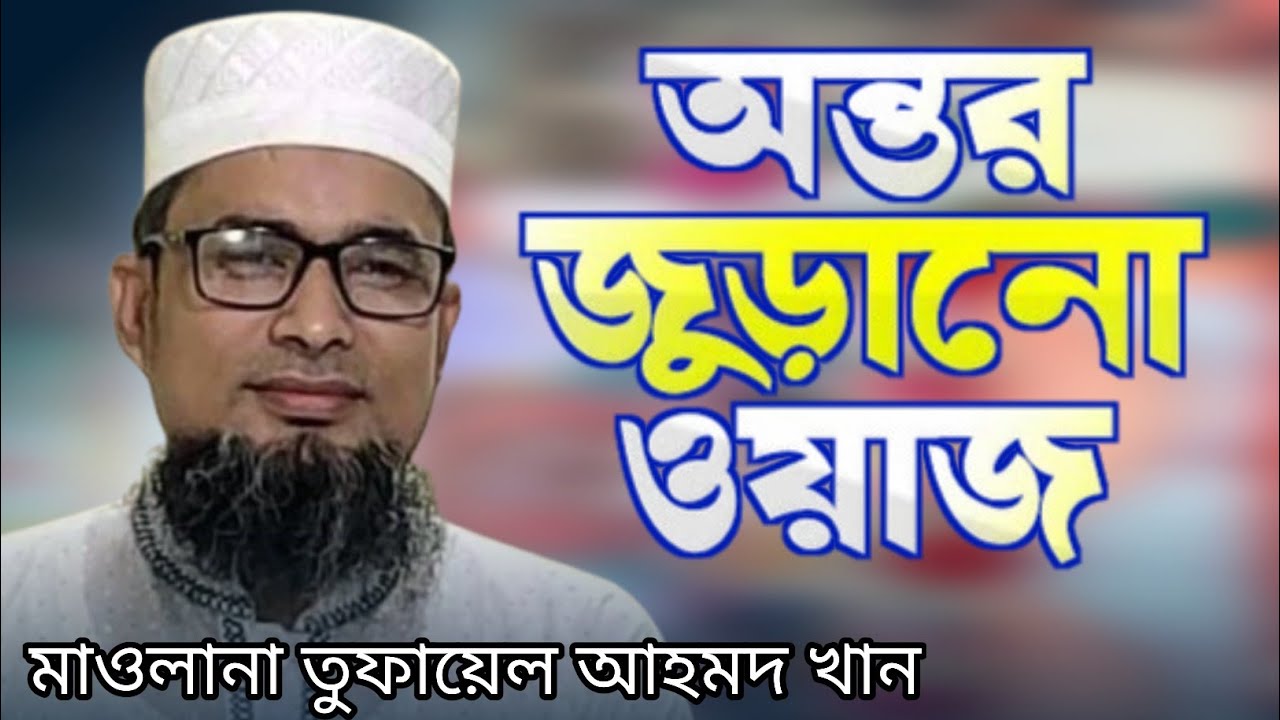 Tahsin Waz TV is live!