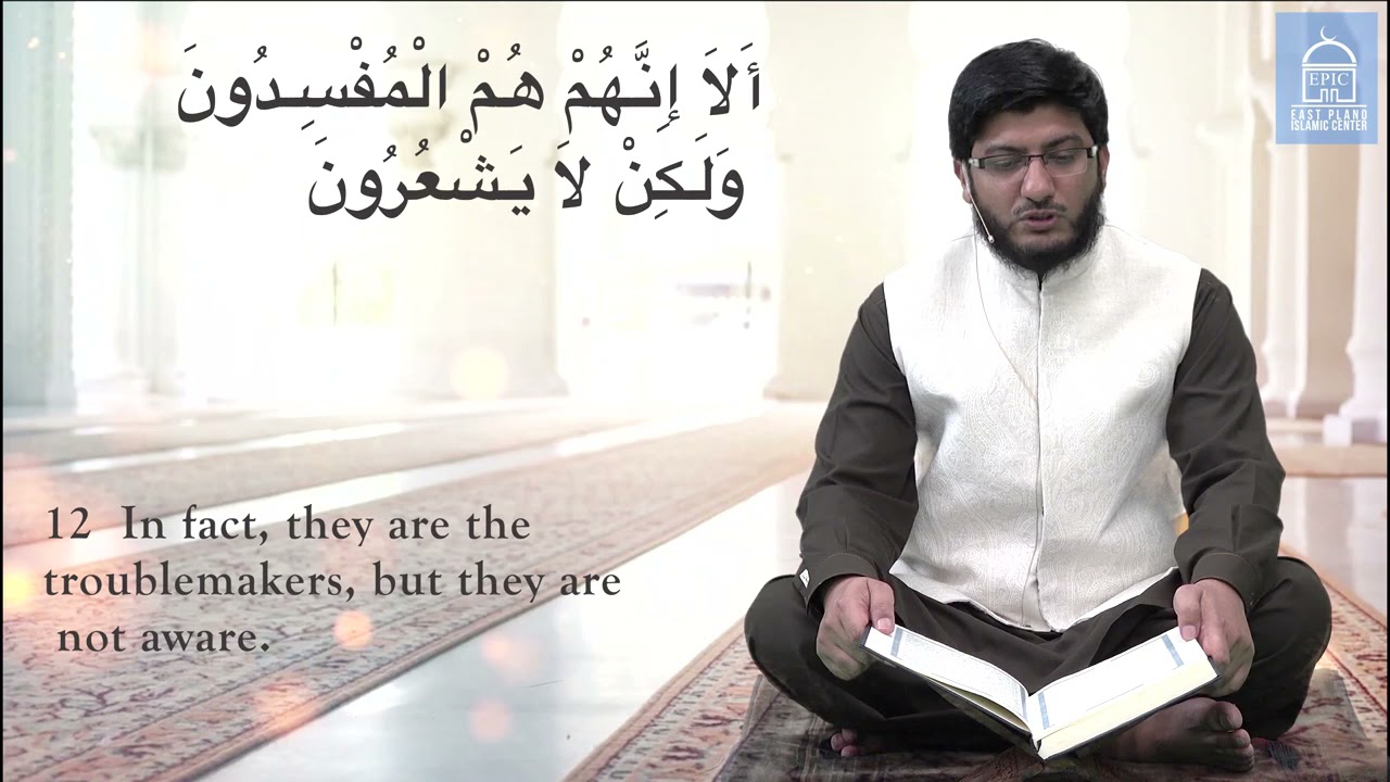 Surah Al Fatihah & Al Baqarah (Ayah 1-25 )Quran Recitation   Shaykh Sajjad Gul