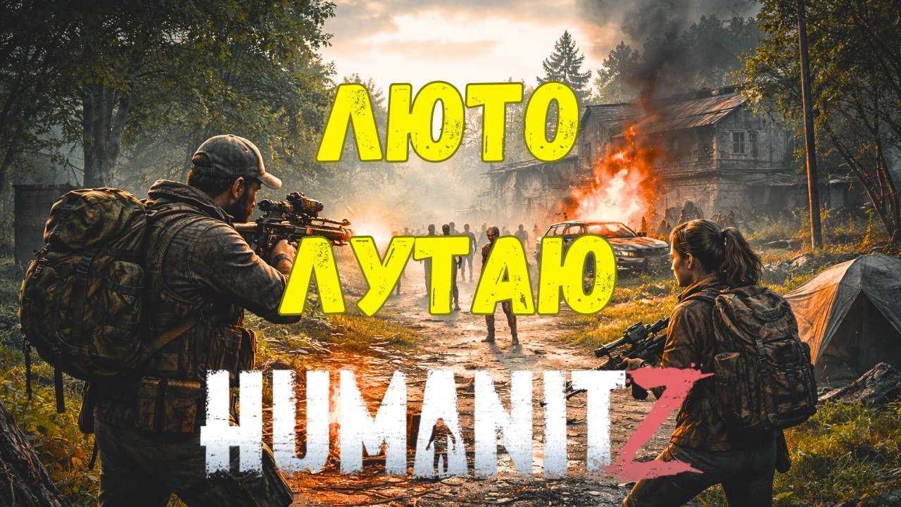 Лутаю грузовиками! Лютое прохождение!