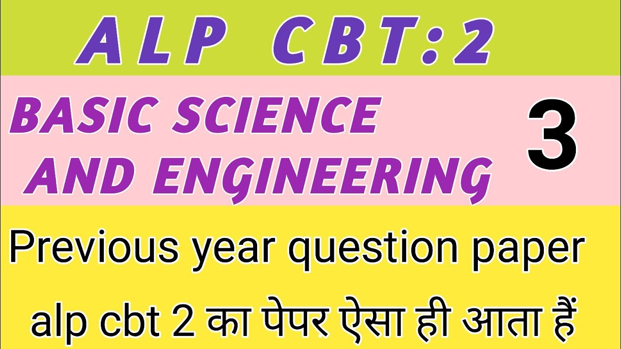 Basic science and engineering alp cbt 2 /alp cbt 2 previous year question #rrb #railway #alp