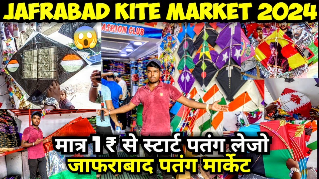 Delhi Ka Jafrabad Kite Market 2024 😱🔥 | Cheapest Kite Market | Delhi Ki Sabse Sasti Patang Market