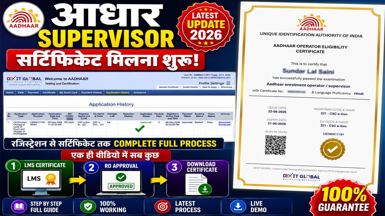 Aadhaar Supervisor Certificate Milna Shuru 2026  Full🔥 LMS Certificate + RO Approval + Certificate