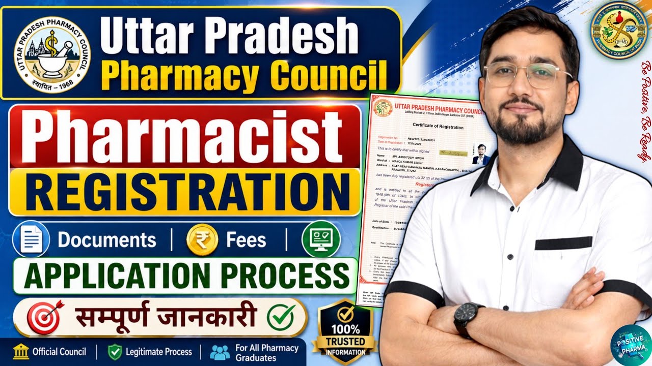 UP Pharmacist Registration Process | UPPC Pharmacist Registration कैसे करें | UPPCI Pharmacist #pci 