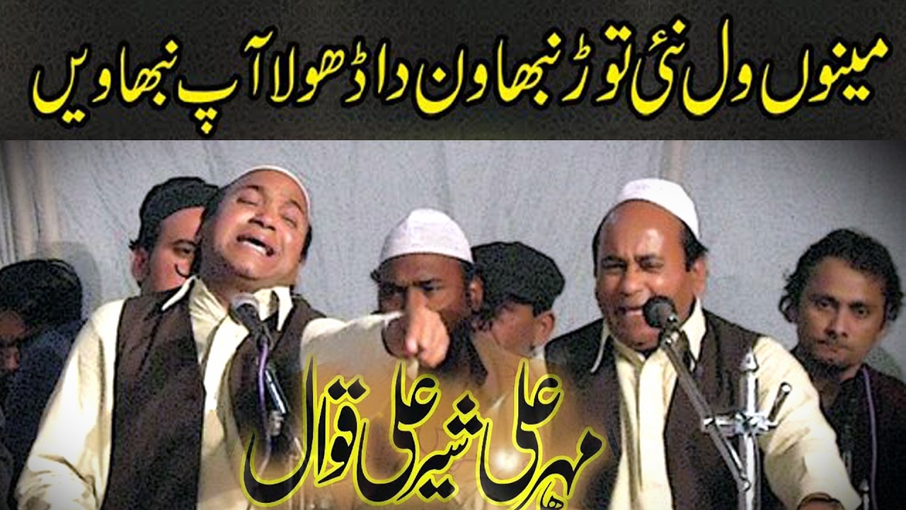 Khawaja Ghulam Qutab Ud Din Faridi Sb|Best  Qawali || Mainu wal nai tor nibhawan da|khan studio