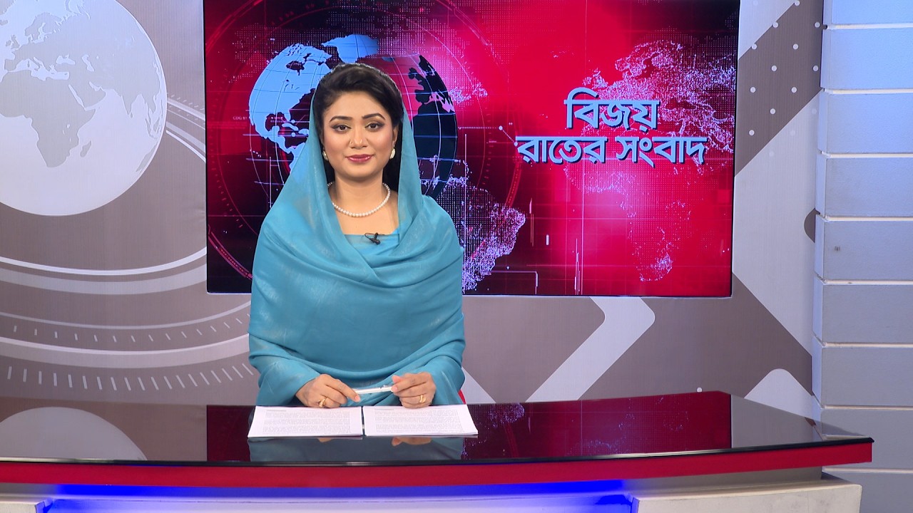 Bijoy Rater Sangbad | 05 March, 2026 | Bijoy TV