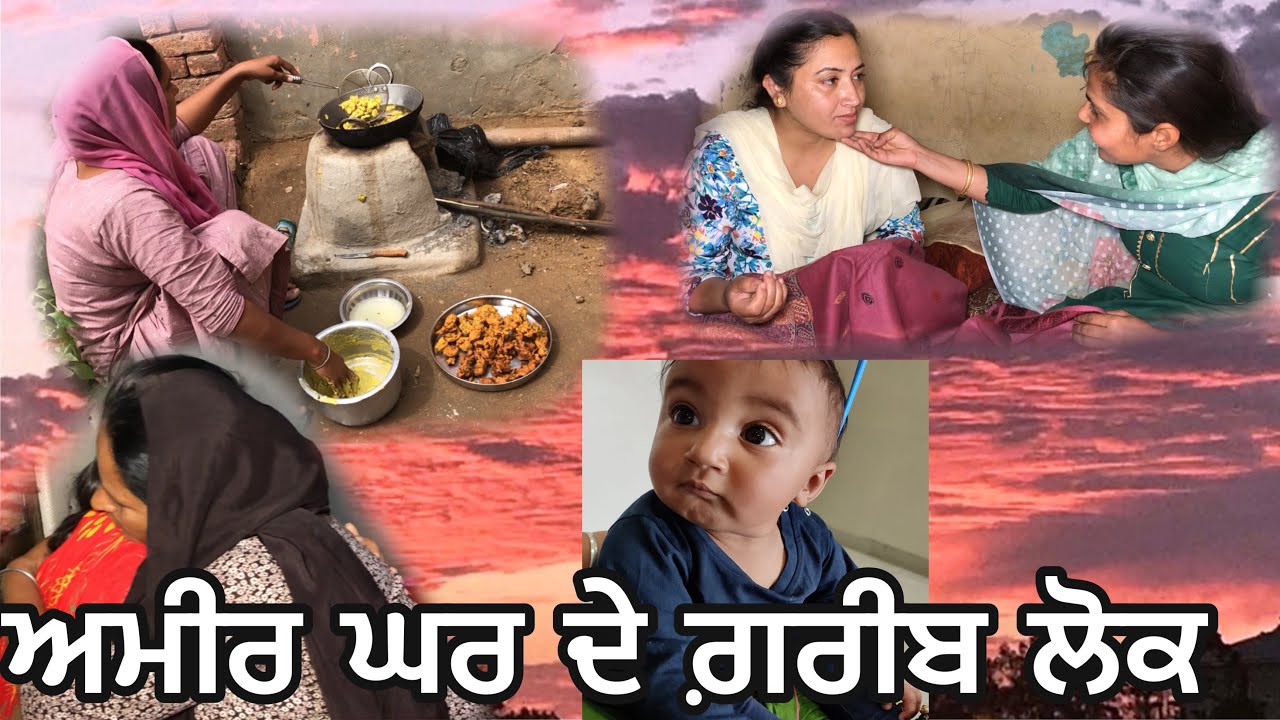 Ameer ghara de greeb lok 3