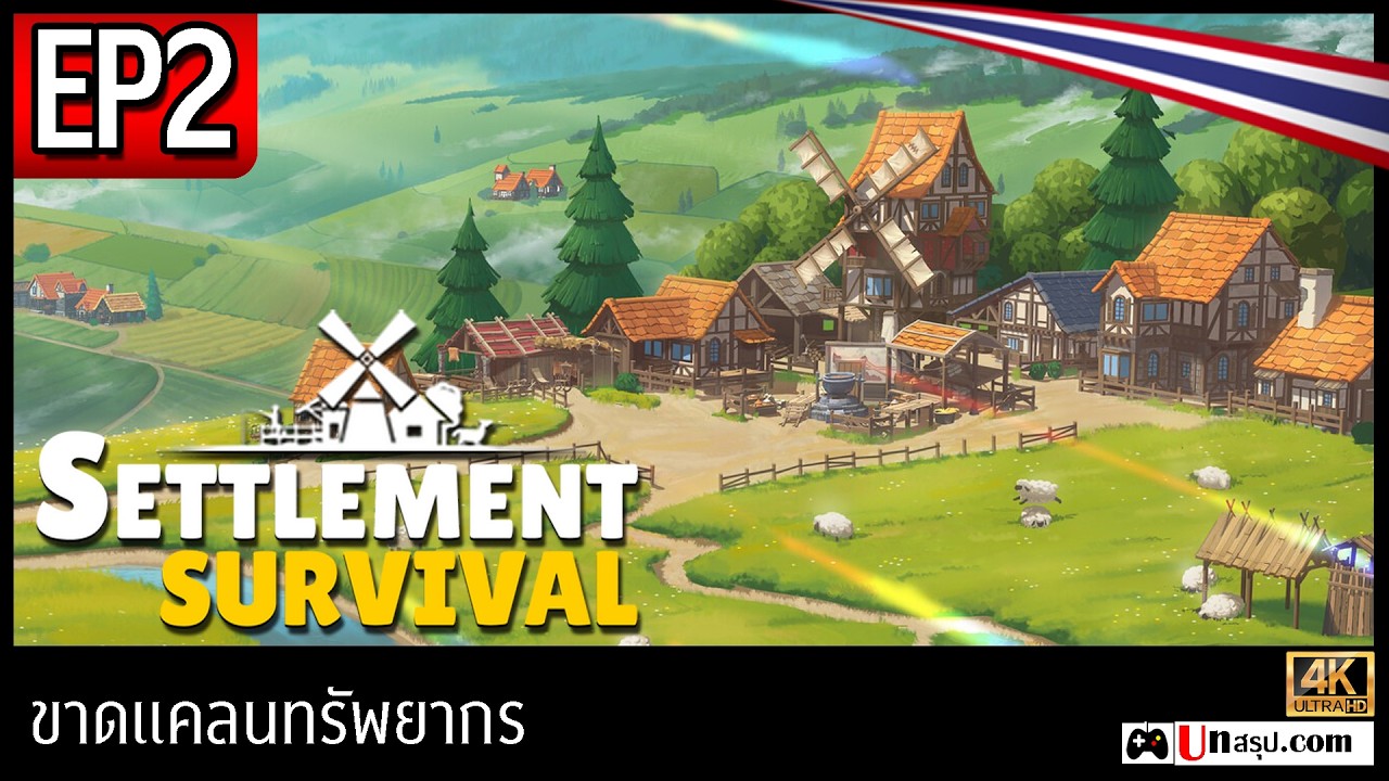 [ไทย] Settlement Survival - EP2 ขาดแคลนทรัพยากร