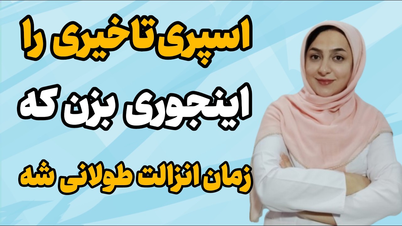 اسپری تاخیری را دقیقا کجا بزنیم که بیشترین اثر را داشته باشه❌و کل حس از دست نره؟