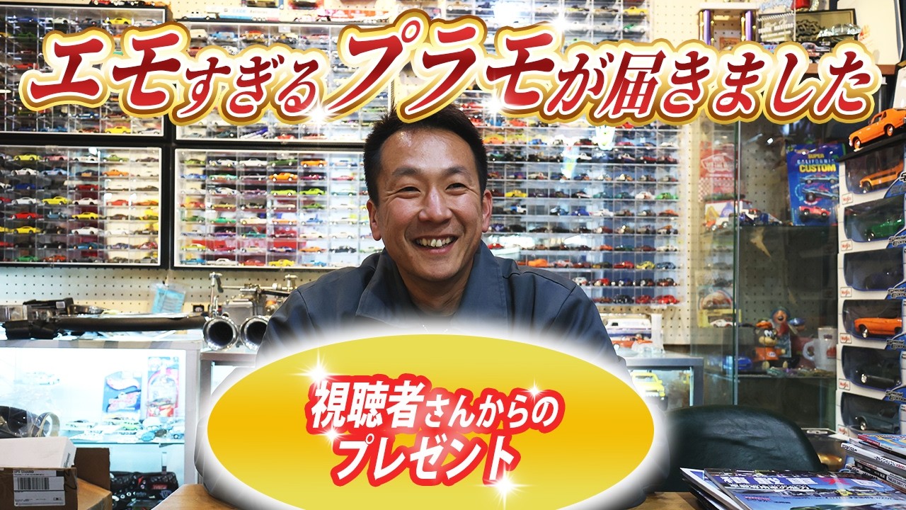 【激アツ回】夢の空間大公開！ナオキの理想が詰め込まれたプラモが届きました！！