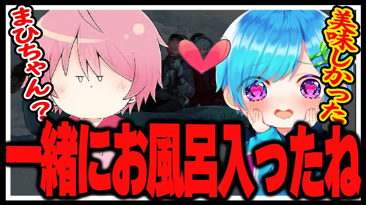 【騎士A】てるとくんとの旅行でまひとくんが覚醒した！【切り抜き】