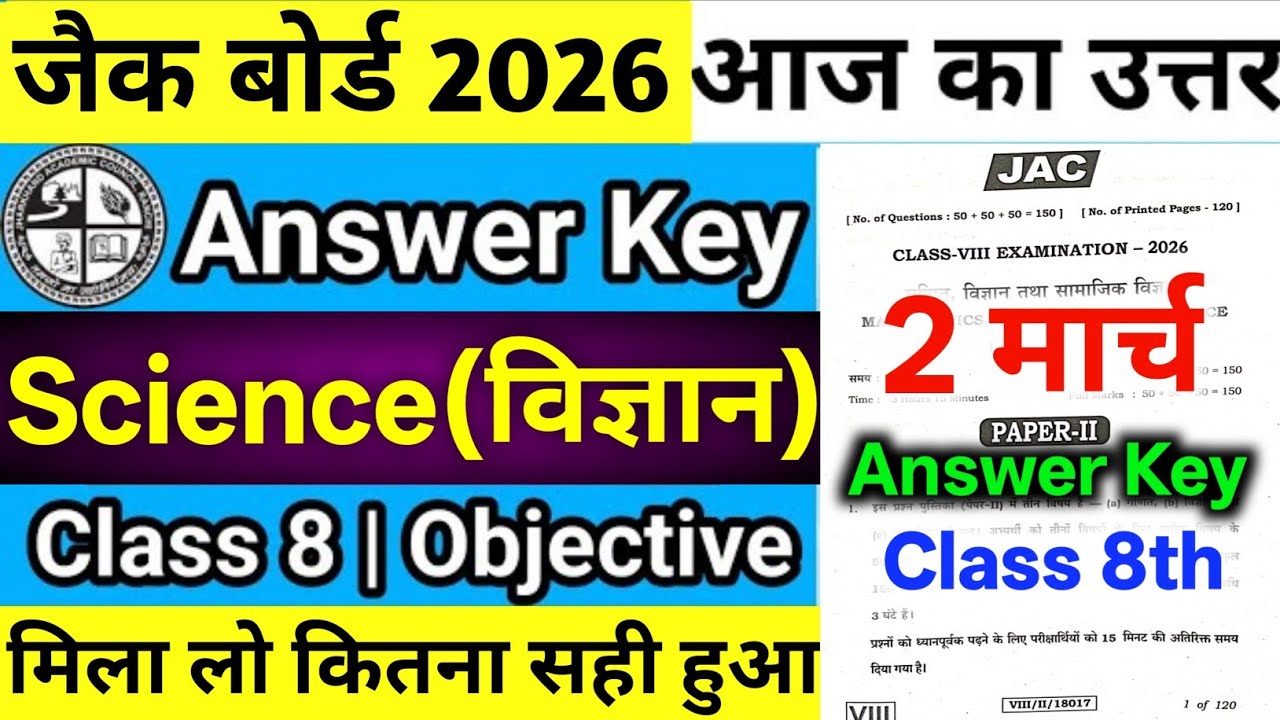 Class 8 Science Answer Key | 2 March Science Answer Key | Jac Board Class 8 Science Answer Key 2026