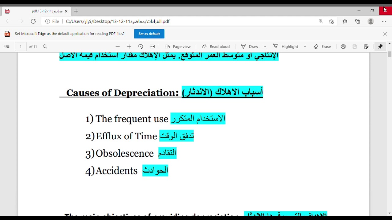 المحاضره 11 قراءات محاسبيه