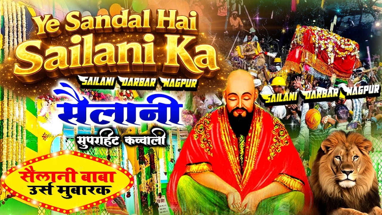 Ye Sandal Hai Sailani Ka | Sailani Baba Urs Mubarak 2026 |  Urs Special Qawwali 2026