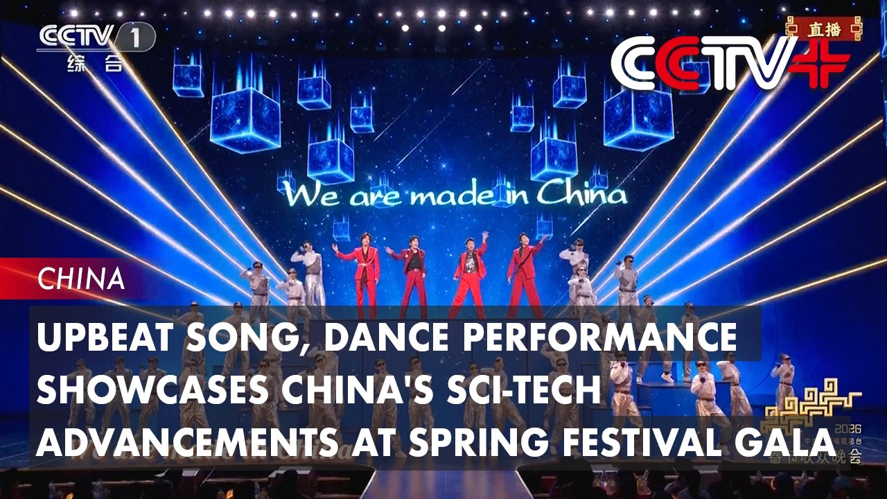 Upbeat Song, Dance Performance Showcases China's Sci-Tech Advancements at Spring Festival Gala