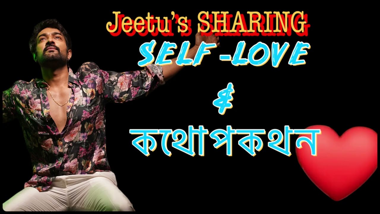 self-love & কথোপকথন