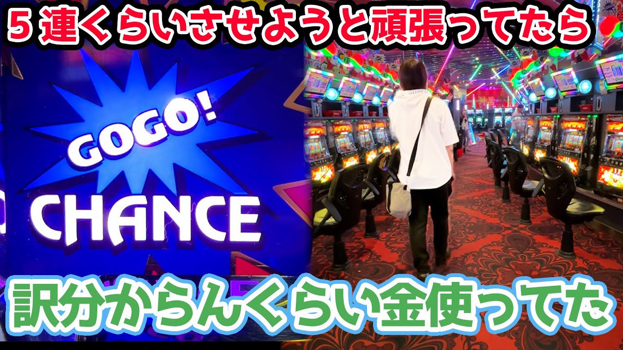 ジャグ連の難しさを思い知る【2024.9.7】
