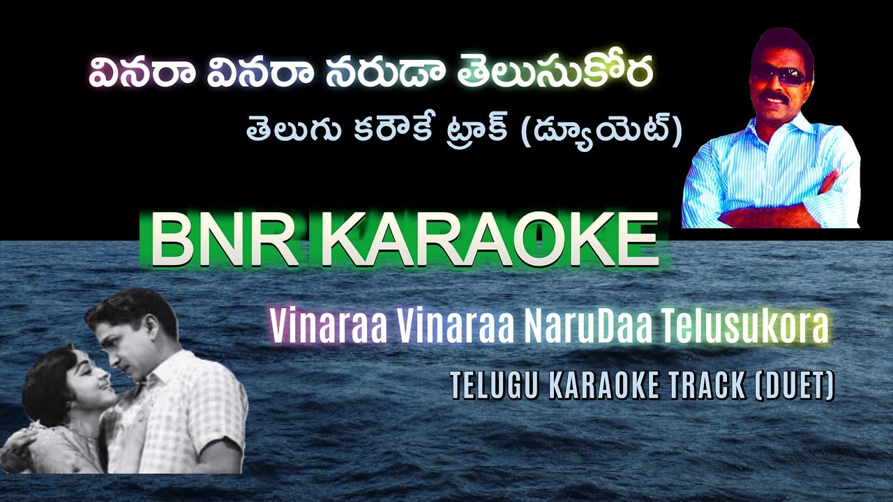 Vinara Vinara Naruda Duet Karaoke | Govula Gopanna 1968 | Ghantasala | Kosarau | Ghantasala-Susheela