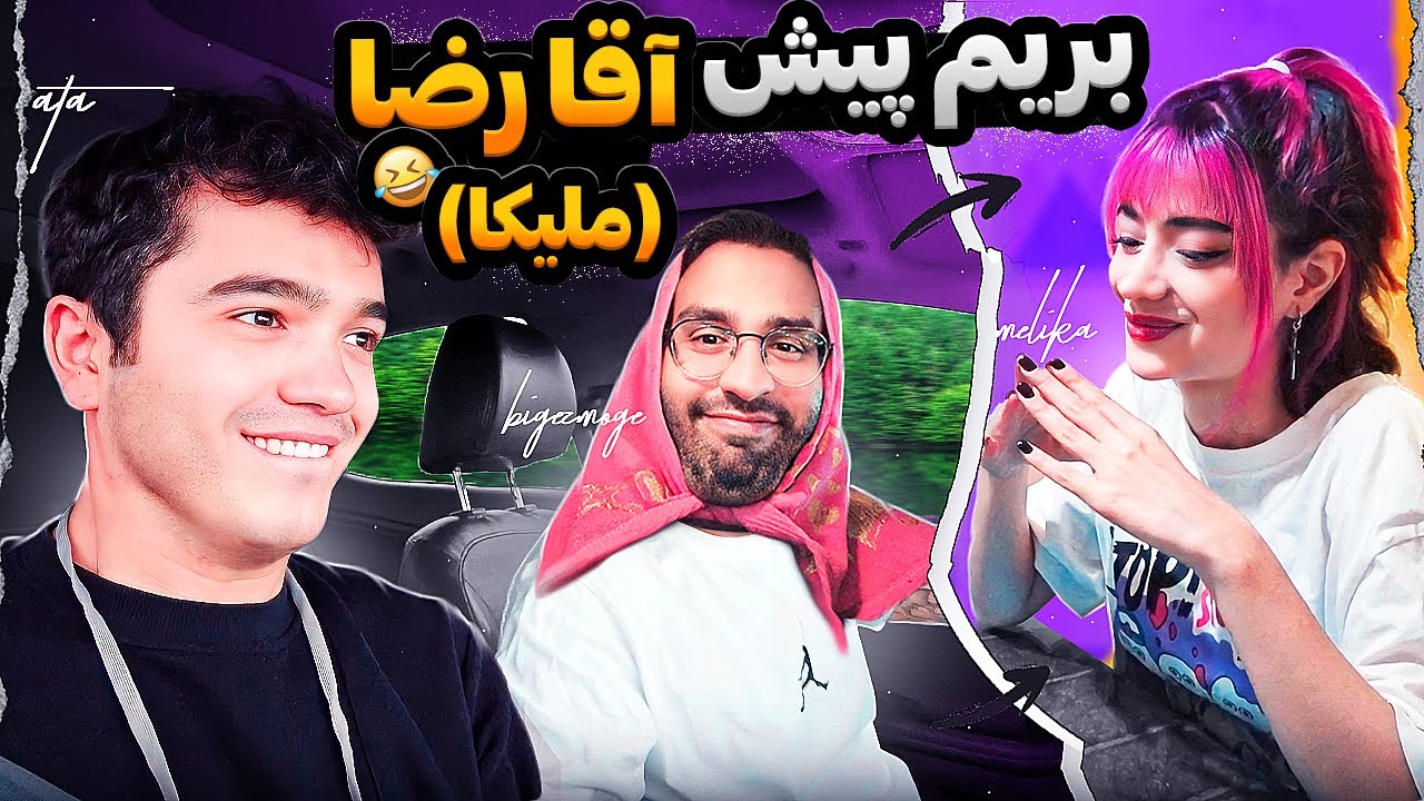FUNNY VLOG 😂 رفتیم پیش آقا رضا