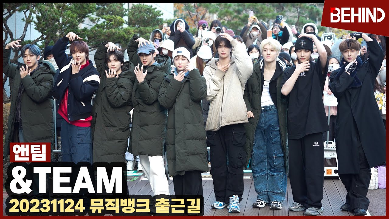 앤팀(&TEAM), 추위도 녹이는 러블리 매력 한가득 '소년미 뿜뿜'··· 뮤직뱅크 출근길 &TEAM MUSICBANK [현장, 비하인드] #andTEAM #앤팀