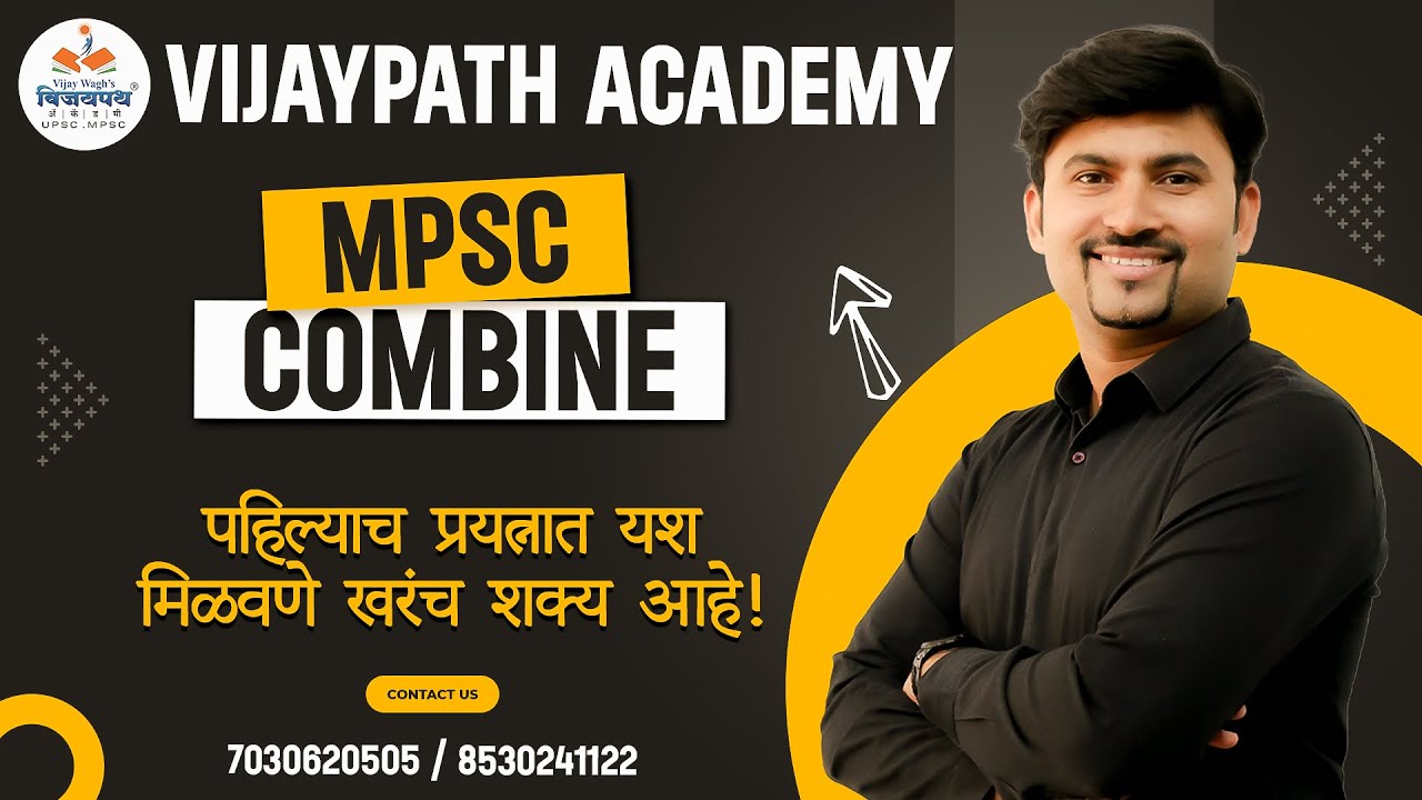 New Batch : January 2026 | Best MPSC Classes in Pune | PSI STI ASO combine batch| Call: 8530421122
