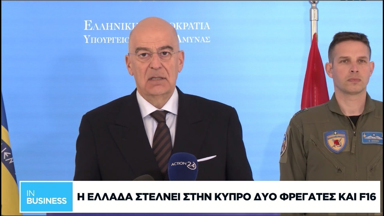 H Eλλάδα στέλνει στην Κύπρο δύο φρεγάτες και F-16