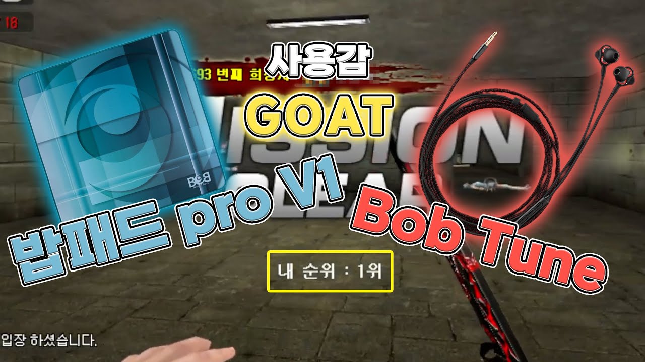 서든은 장비빨? 끝판왕 조합을 가져왔습니다