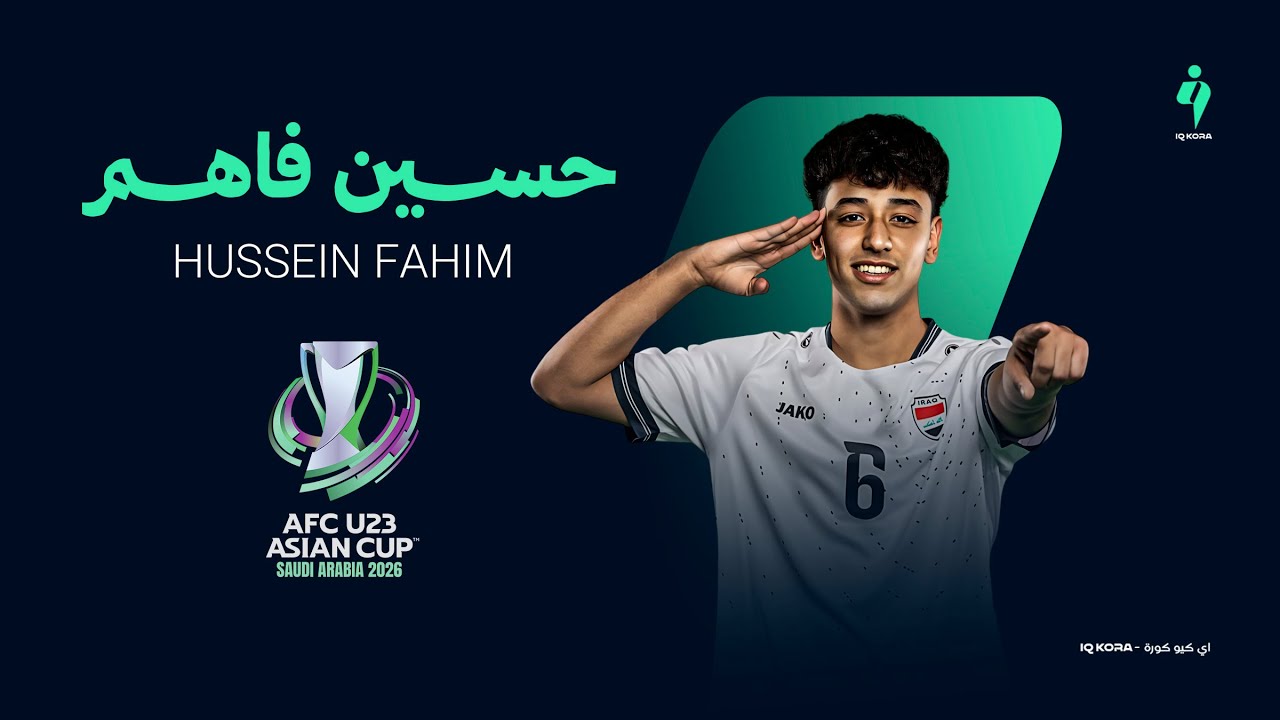 شاهد ما قدمه لاعب المنتخب الأولمبي العراقي 
