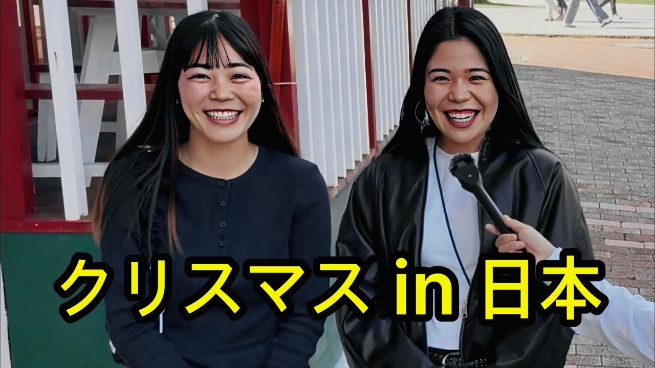 クリスマスの過ごし方
