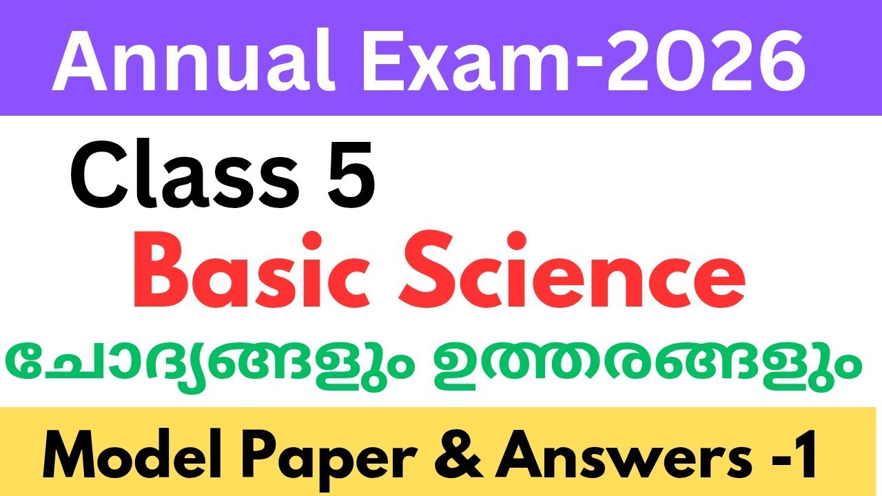 Class 5 Basic science Annual exam question paper and answers 2026| std 5 science exam 2026 #class5