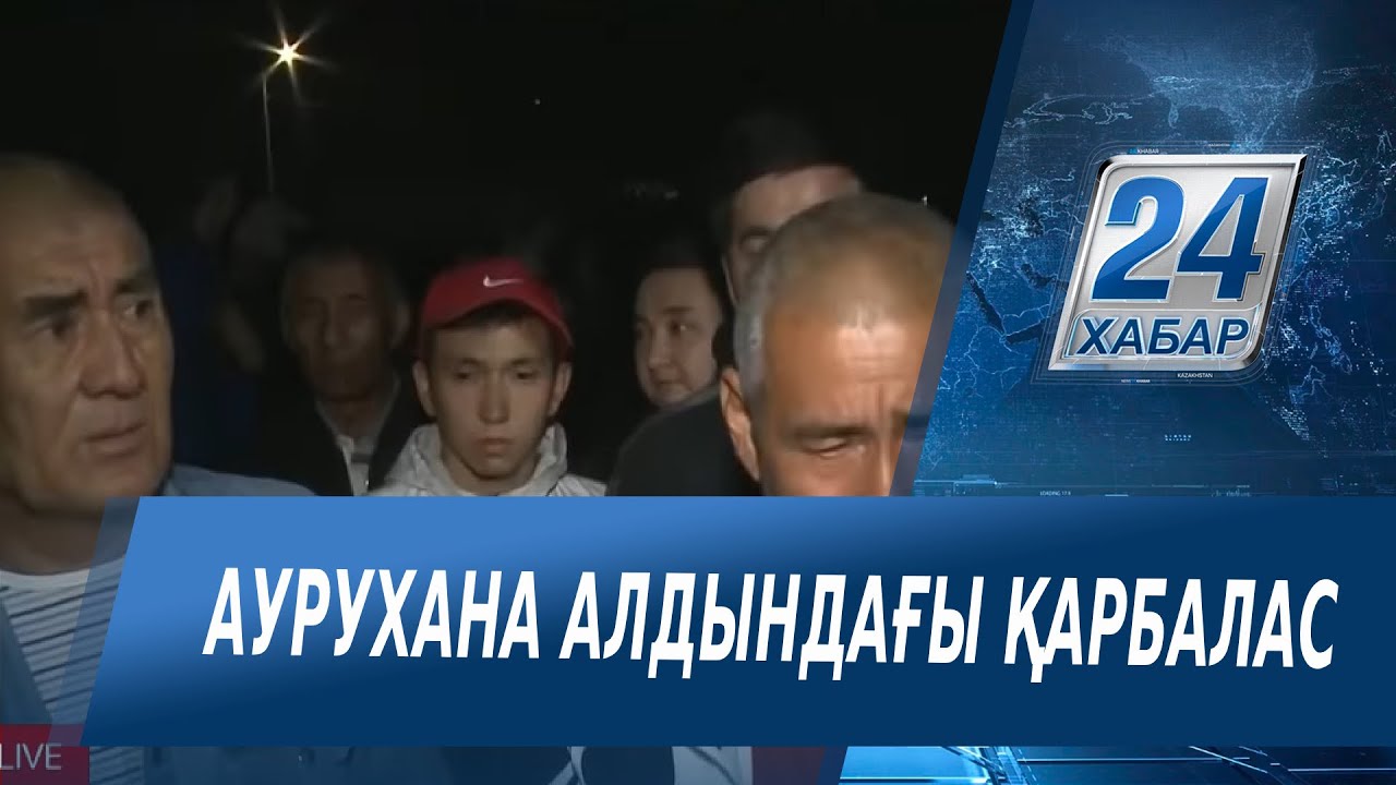 Жарылыстан зардап шеккендердің туыстары жақындарының тағдырынан бейхабар