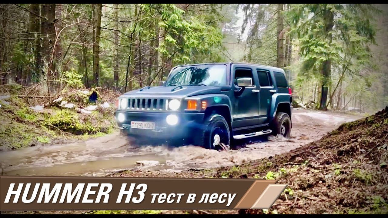 Хаммер н3 - такие машины больше не делают