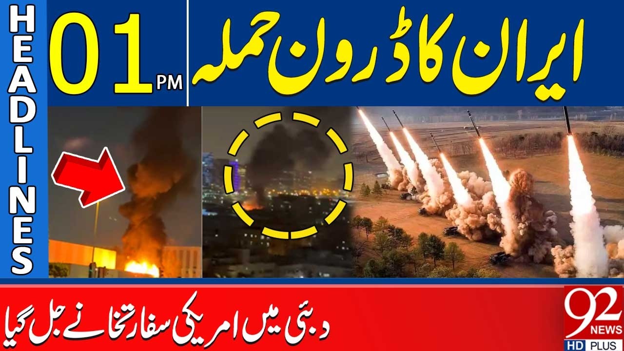 Iran Launches Drone Attack | U.S. Embassy in Dubai on Fire | Headlines 01 AM | 92 News HD