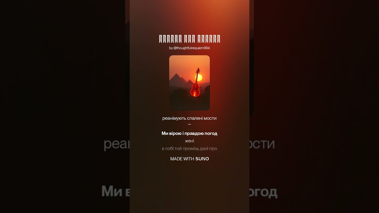 ВОГОНЬ ДАВ СВІТЛО
