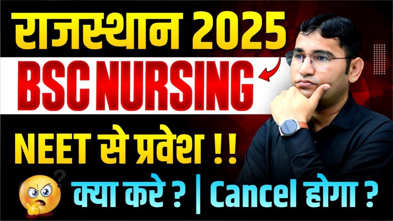 Ruhs BSc Nursing 2025 Admission New Update | Rajasthan BSc Nursing 2025 Admission From NEET UG